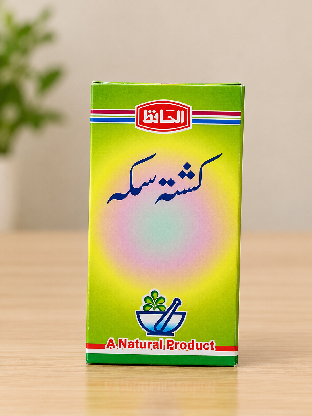 Kushtah Sakah کُشتہ سکہ